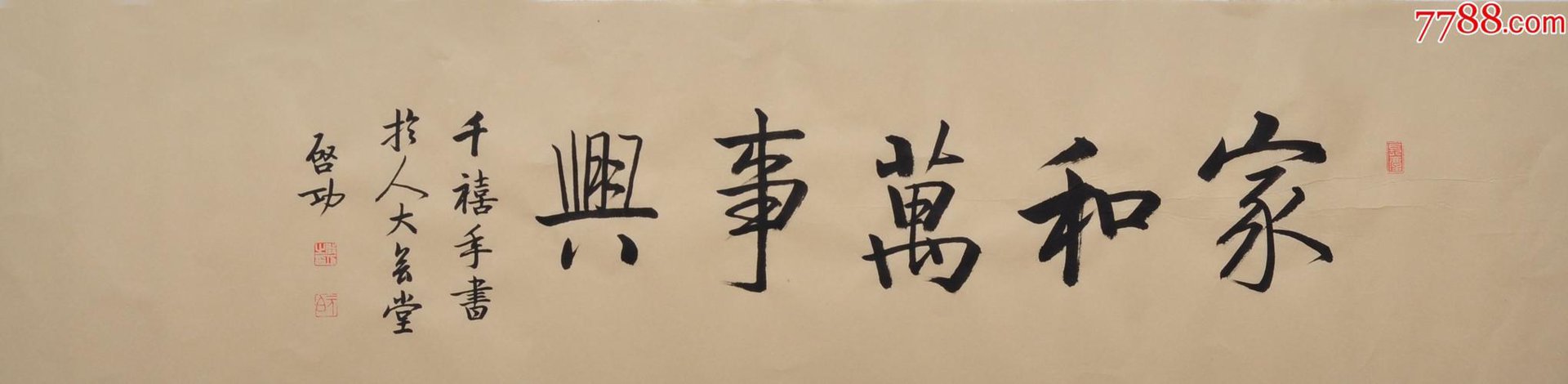 文仁轩商贸